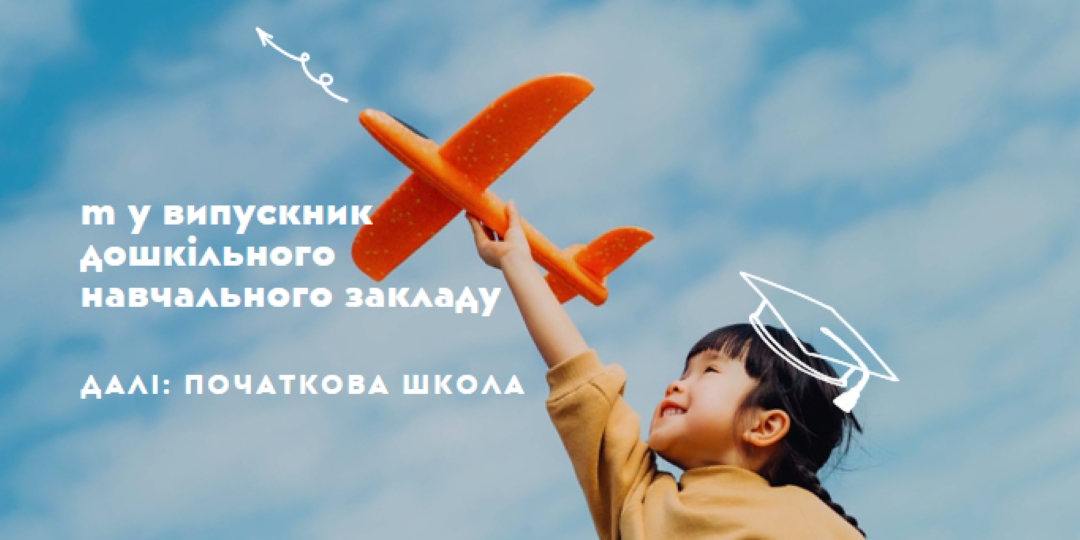 Запустити разом із ним yellow whimsical-line
