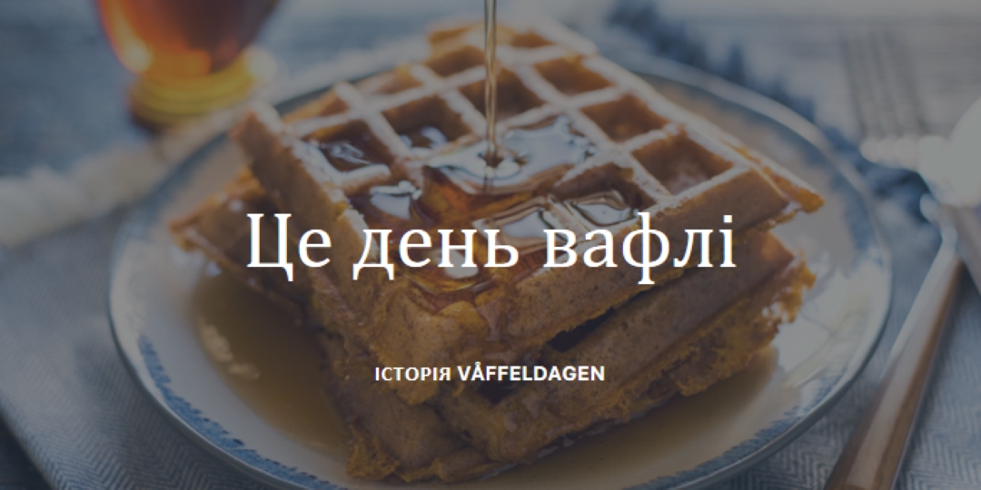 Це день вафлі blue modern-simple