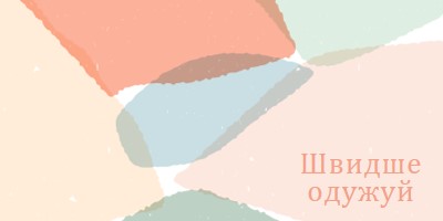 Сподіваюся, ви отримаєте добре найближчим часом blue whimsical-color-block