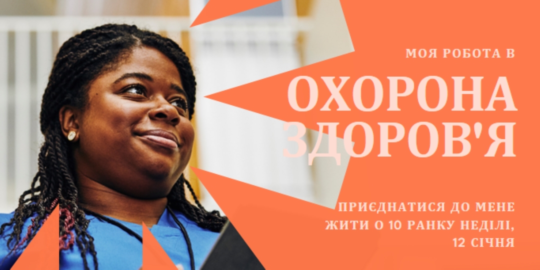 Герой охорони здоров'я orange modern-bold
