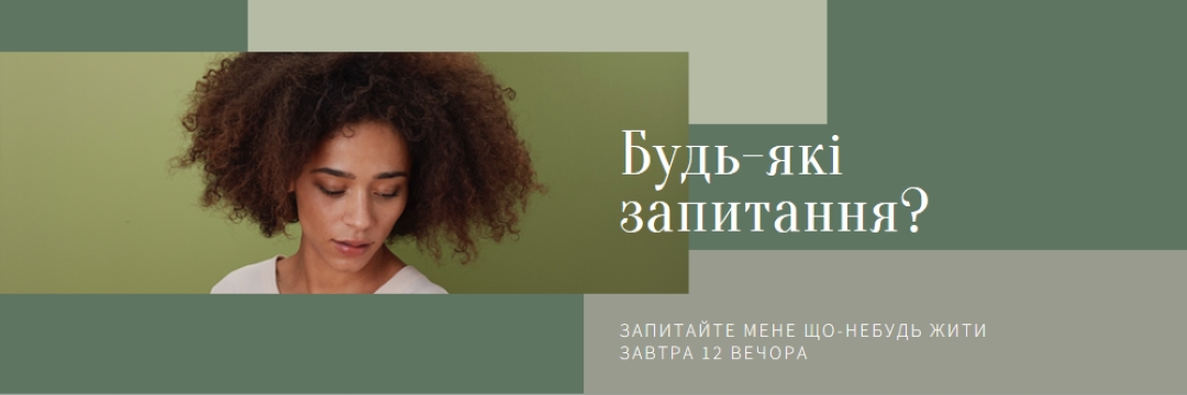 Будь-які запитання? green modern-simple