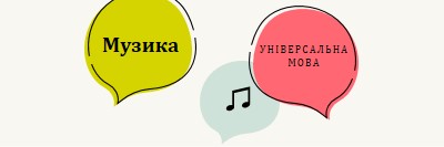 Музична мова white whimsical-line