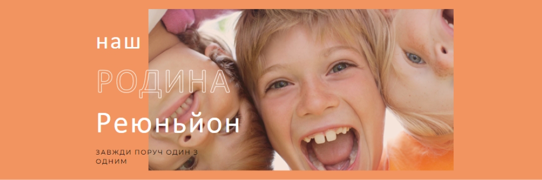 Сімейний забава orange modern-bold