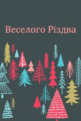 Веселого Різдва green whimsical-line