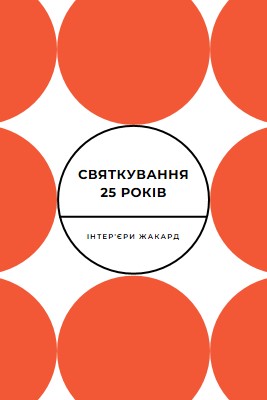 Святкування 25 років orange modern-geometric-&-linear