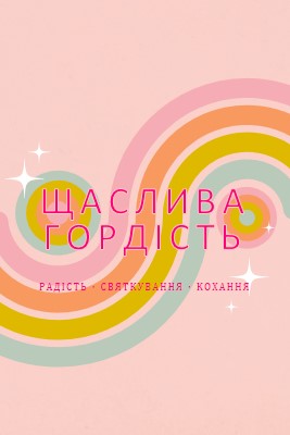 Радість, святкування, любов pink vintage-retro