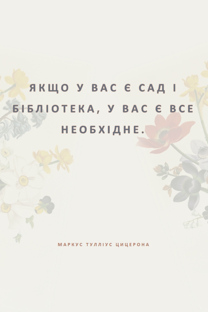 Культура флори gray vintage-botanical