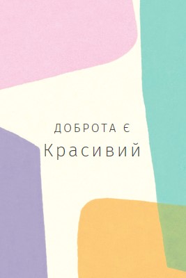 Якась чудова purple organic-simple