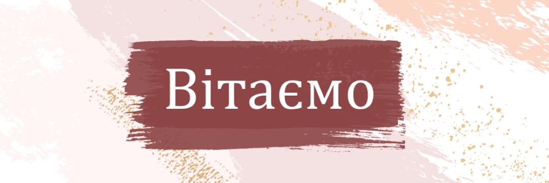 Прості вітання pink organic-simple
