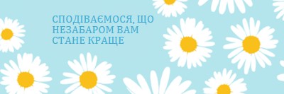 Сподіваємося, що незабаром вам стане краще blue whimsical-color-block