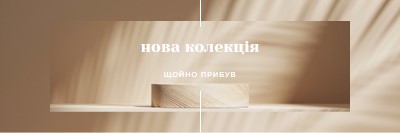 Свіже дерево brown modern-simple