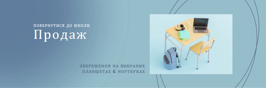 Повернутися до шкільного продажу blue modern-simple