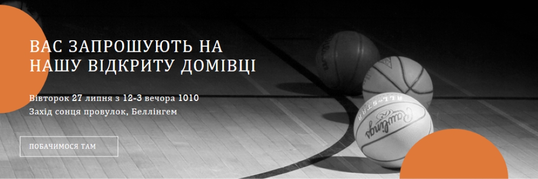 Спортивний відкритий дім black vintage-retro