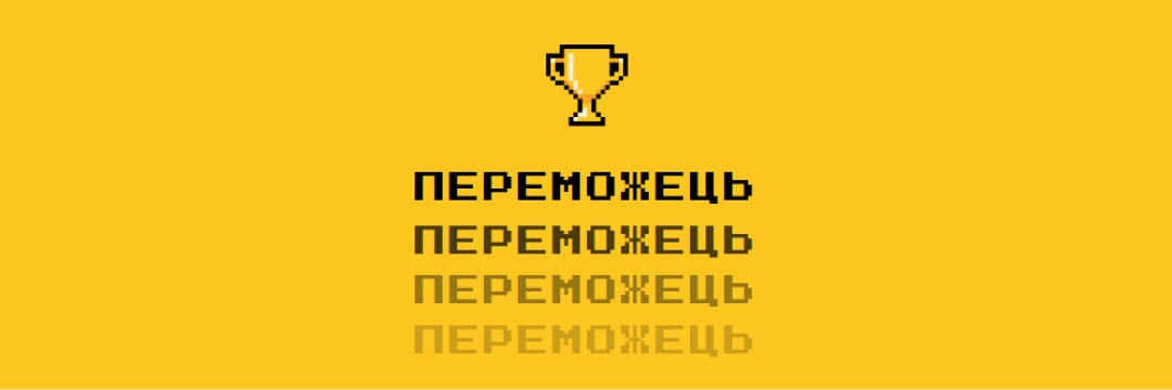 Трофейне життя yellow vintage-retro