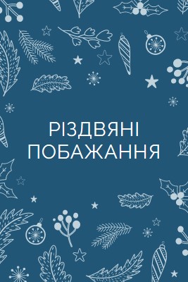 Сезон блиску blue whimsical-line