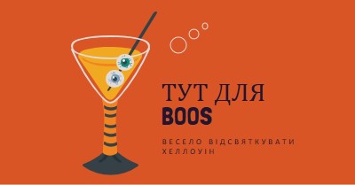 Високий м'яч для очного яблука orange modern-bold