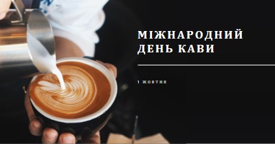 Міжнародний день кави brown modern-simple