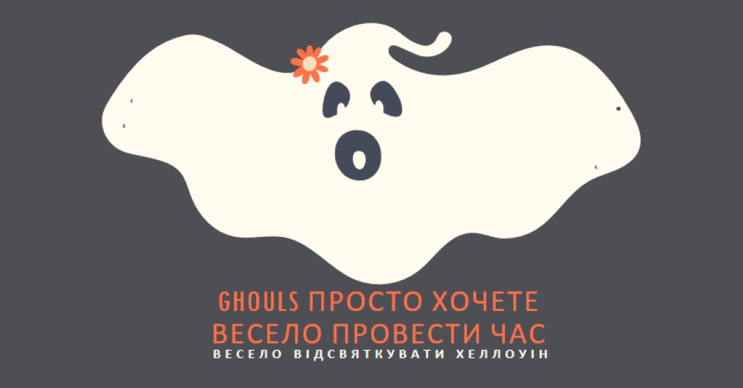 Ми просто розважаємося gray modern-bold