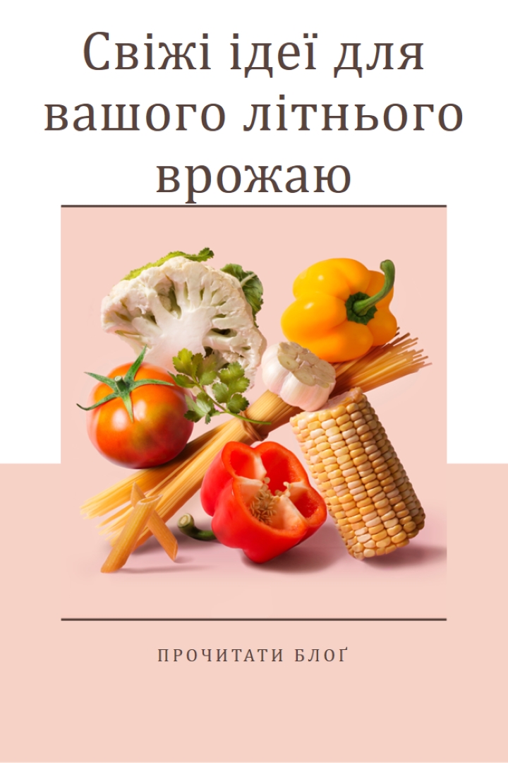 Літній урожай pink modern-simple