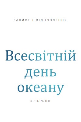 Захист і відновлення white modern-simple