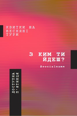 Концертні вогні pink modern-bold