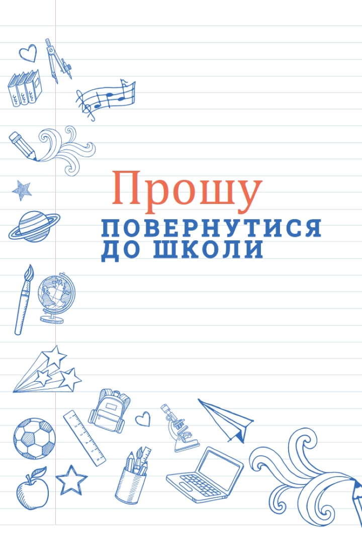Акт класу white whimsical-line