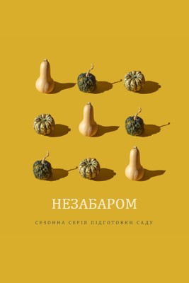 Садова вечірка yellow modern-simple