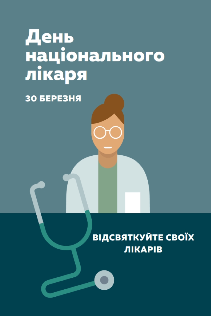 День національного лікаря blue modern-color-block