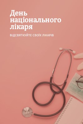 Відсвяткуйте своїх лікарів pink modern-simple