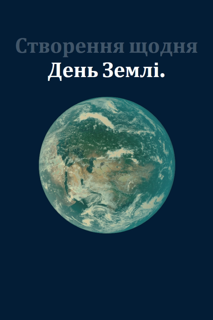 Глобус-тротил blue modern-simple