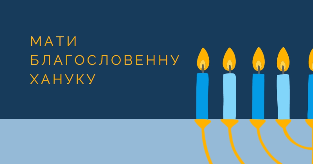 Благословенна Ханука blue modern-simple