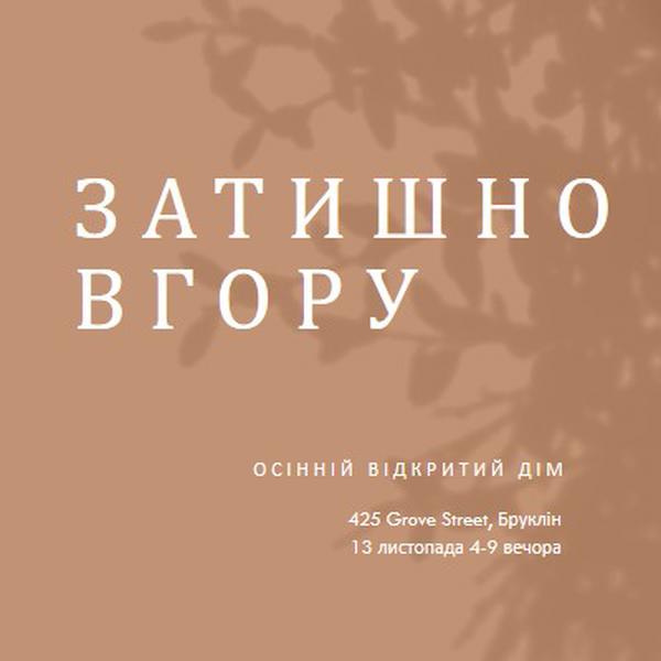 Затишно вгору brown modern-simple