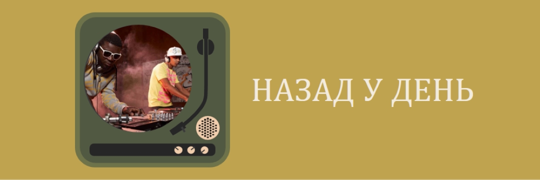 Командний гравець green vintage-retro