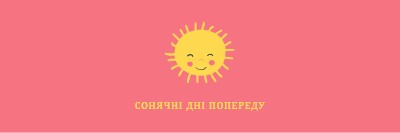 Сонячний стан pink vintage-retro