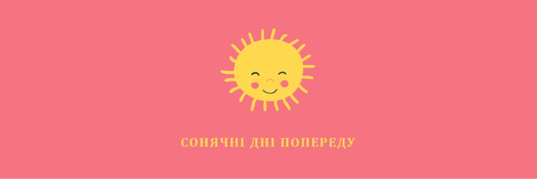 Сонячний стан pink vintage-retro