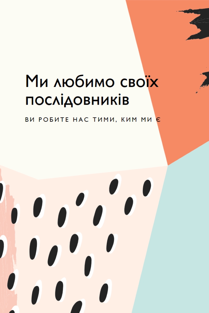 Відчуйте любов white modern-bold