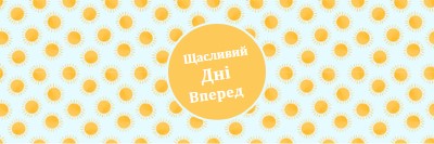 Сонячні плями yellow whimsical-color-block