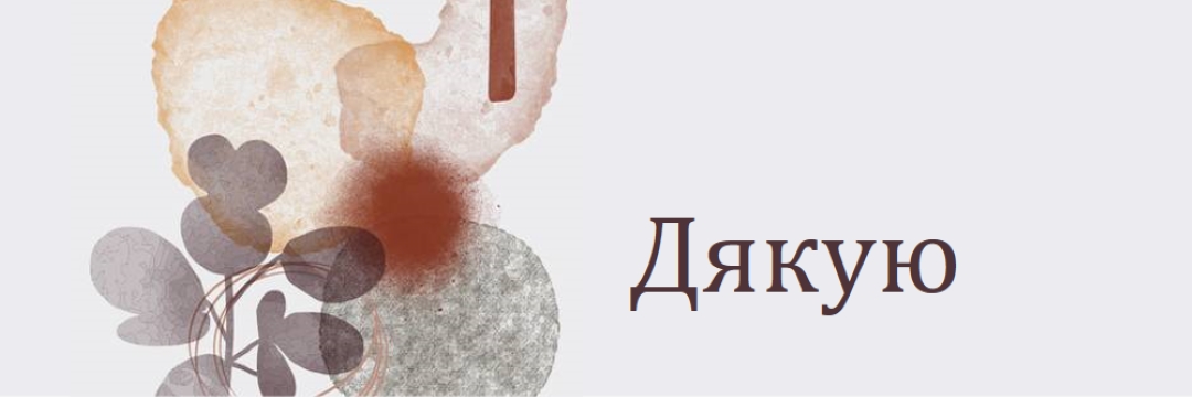 Майстерне спасибі gray modern-simple