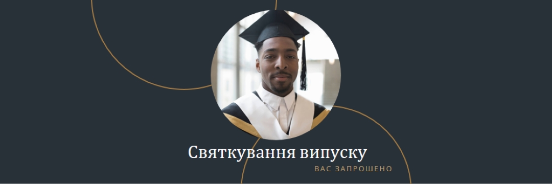 Запрошення на випускний blue modern-simple