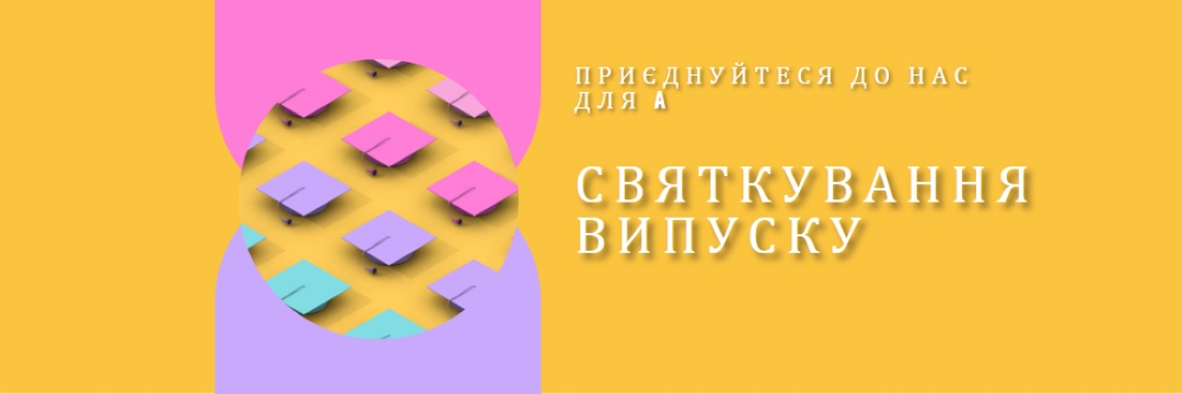 Приєднайтеся до святкування випуску yellow whimsical-color-block