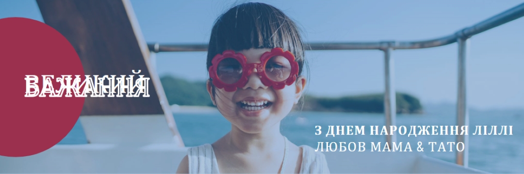 День народження дівчинки blue modern-bold