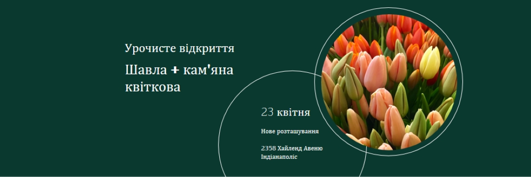 Квітковий бутік урочисте відкриття green modern-simple