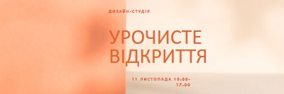 М'який запуск orange modern-bold