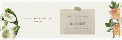 Пересаджені white vintage-botanical