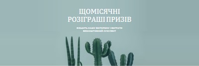 Щомісячна вікторина розіграшу призів green modern-simple