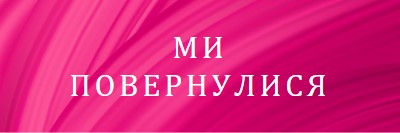 Історія ззаду pink modern-bold