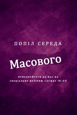 Попіл середи меси purple modern-simple