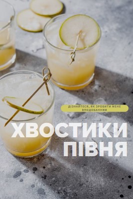 Створення улюблених коктейлів yellow modern-simple