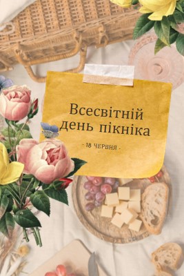 Всесвітній день пікніка yellow vintage-botanical