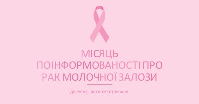 Місяць інформування про рак молочної залози pink modern-simple